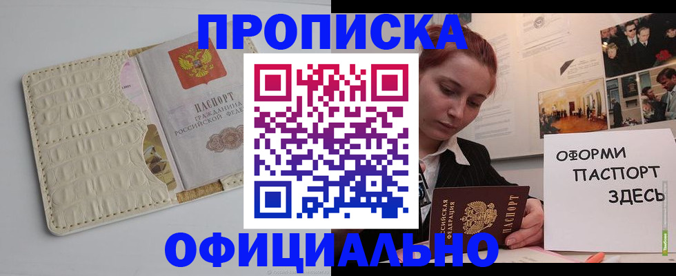 временная регистрация собственник в Бутурлиновке