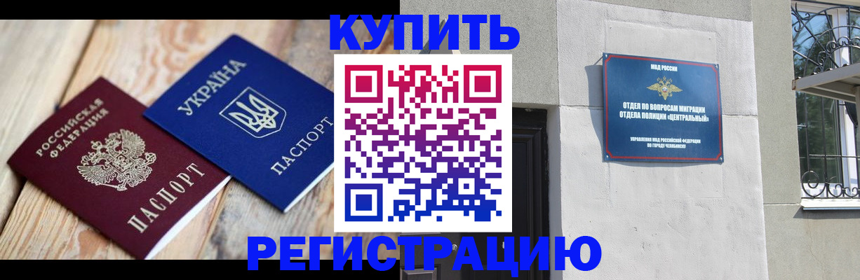 временная регистрация законно в Бутурлиновке